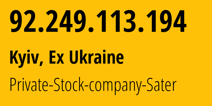 IP-адрес 92.249.113.194 (Киев, Киев, Бывшая Украина) определить местоположение, координаты на карте, ISP провайдер AS29107 Private-Stock-company-Sater // кто провайдер айпи-адреса 92.249.113.194