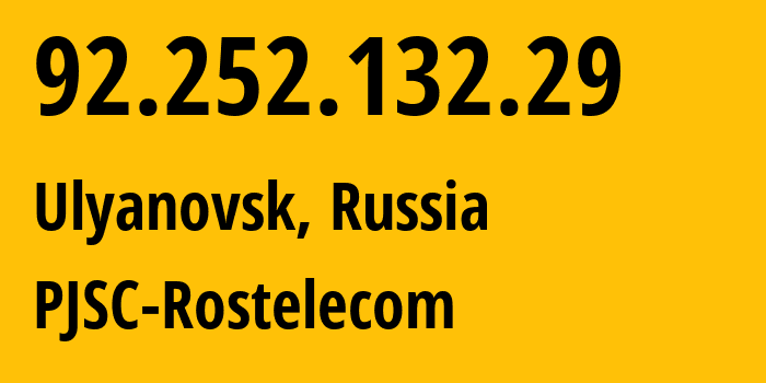 IP-адрес 92.252.132.29 (Ульяновск, Ульяновская Область, Россия) определить местоположение, координаты на карте, ISP провайдер AS12389 PJSC-Rostelecom // кто провайдер айпи-адреса 92.252.132.29