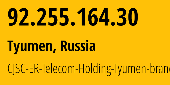 IP-адрес 92.255.164.30 (Тюмень, Тюмень, Россия) определить местоположение, координаты на карте, ISP провайдер AS41682 CJSC-ER-Telecom-Holding-Tyumen-branch // кто провайдер айпи-адреса 92.255.164.30