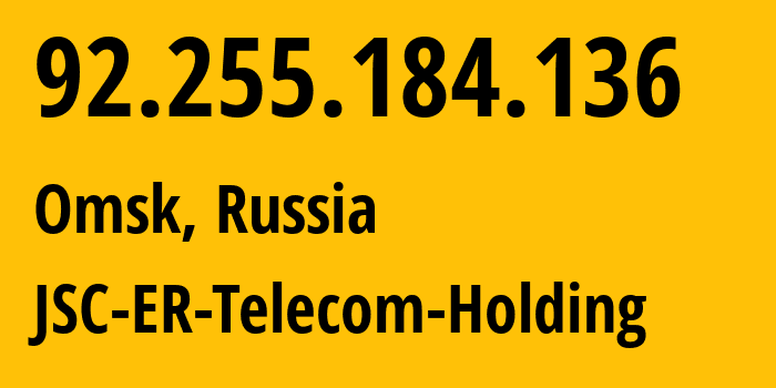 IP address 92.255.184.136 (Omsk, Omsk Oblast, Russia) get location, coordinates on map, ISP provider AS41843 JSC-ER-Telecom-Holding // who is provider of ip address 92.255.184.136, whose IP address