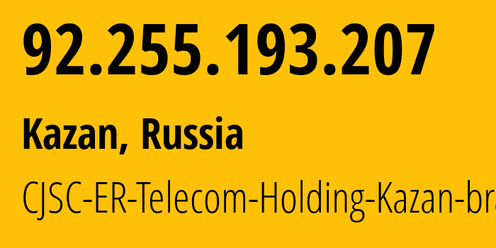 IP-адрес 92.255.193.207 (Казань, Татарстан, Россия) определить местоположение, координаты на карте, ISP провайдер AS41668 CJSC-ER-Telecom-Holding-Kazan-branch // кто провайдер айпи-адреса 92.255.193.207