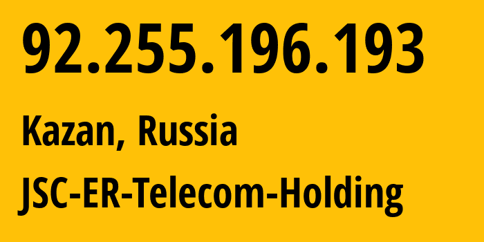 IP-адрес 92.255.196.193 (Казань, Татарстан, Россия) определить местоположение, координаты на карте, ISP провайдер AS41668 JSC-ER-Telecom-Holding // кто провайдер айпи-адреса 92.255.196.193