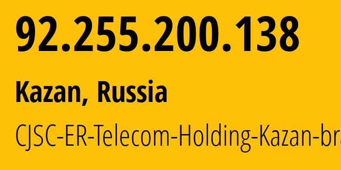 IP-адрес 92.255.200.138 (Казань, Татарстан, Россия) определить местоположение, координаты на карте, ISP провайдер AS41668 CJSC-ER-Telecom-Holding-Kazan-branch // кто провайдер айпи-адреса 92.255.200.138