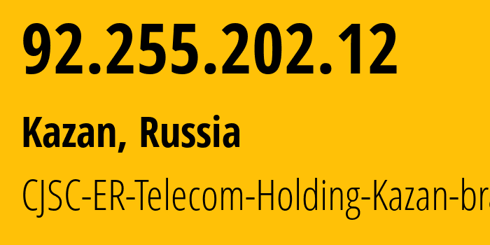 IP-адрес 92.255.202.12 (Казань, Татарстан, Россия) определить местоположение, координаты на карте, ISP провайдер AS41668 CJSC-ER-Telecom-Holding-Kazan-branch // кто провайдер айпи-адреса 92.255.202.12