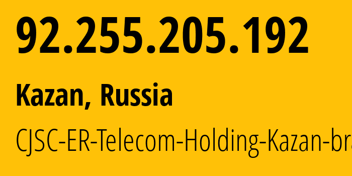 IP-адрес 92.255.205.192 (Казань, Татарстан, Россия) определить местоположение, координаты на карте, ISP провайдер AS41668 CJSC-ER-Telecom-Holding-Kazan-branch // кто провайдер айпи-адреса 92.255.205.192