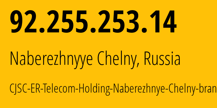 IP address 92.255.253.14 (Naberezhnyye Chelny, Tatarstan Republic, Russia) get location, coordinates on map, ISP provider AS42116 CJSC-ER-Telecom-Holding-Naberezhnye-Chelny-branch // who is provider of ip address 92.255.253.14, whose IP address