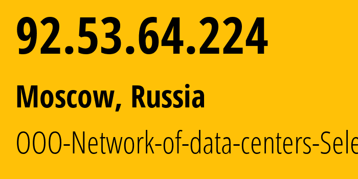 IP-адрес 92.53.64.224 (Москва, Москва, Россия) определить местоположение, координаты на карте, ISP провайдер AS49505 OOO-Network-of-data-centers-Selectel // кто провайдер айпи-адреса 92.53.64.224