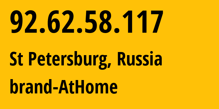 IP-адрес 92.62.58.117 (Санкт-Петербург, Санкт-Петербург, Россия) определить местоположение, координаты на карте, ISP провайдер AS39102 brand-AtHome // кто провайдер айпи-адреса 92.62.58.117