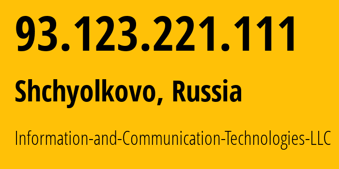 IP-адрес 93.123.221.111 (Щёлково, Московская область, Россия) определить местоположение, координаты на карте, ISP провайдер AS35539 OJSC-Infolink-Technology-network // кто провайдер айпи-адреса 93.123.221.111