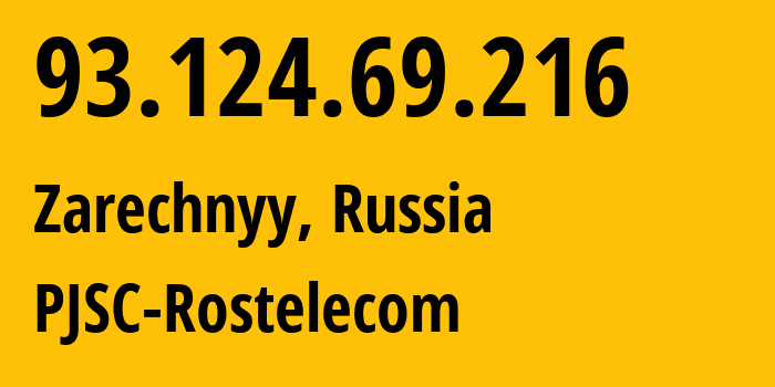 IP-адрес 93.124.69.216 (Заречный, Пензенская Область, Россия) определить местоположение, координаты на карте, ISP провайдер AS12389 PJSC-Rostelecom // кто провайдер айпи-адреса 93.124.69.216