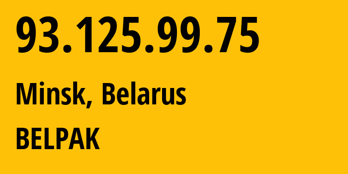 IP-адрес 93.125.99.75 (Минск, Минск, Беларусь) определить местоположение, координаты на карте, ISP провайдер AS6697 BELPAK // кто провайдер айпи-адреса 93.125.99.75