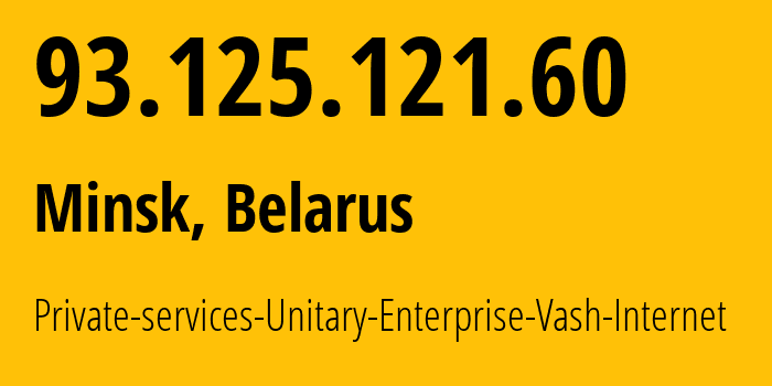 IP address 93.125.121.60 (Minsk, Minsk City, Belarus) get location, coordinates on map, ISP provider AS50294 Private-services-Unitary-Enterprise-Vash-Internet // who is provider of ip address 93.125.121.60, whose IP address