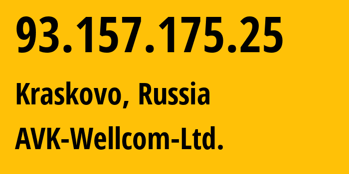 IP address 93.157.175.25 (Dzerzhinskiy, Moscow Oblast, Russia) get location, coordinates on map, ISP provider AS49403 AVK-Wellcom-Ltd. // who is provider of ip address 93.157.175.25, whose IP address