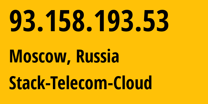 IP-адрес 93.158.193.53 (Москва, Москва, Россия) определить местоположение, координаты на карте, ISP провайдер AS200044 Stack-Telecom-Cloud // кто провайдер айпи-адреса 93.158.193.53