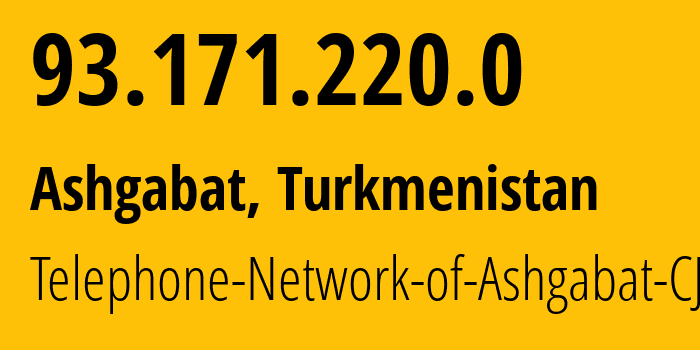 IP-адрес 93.171.220.0 (Ашхабад, Ашхабад, Туркмения) определить местоположение, координаты на карте, ISP провайдер AS51495 Telephone-Network-of-Ashgabat-CJSC // кто провайдер айпи-адреса 93.171.220.0
