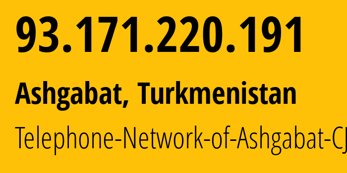 IP-адрес 93.171.220.191 (Ашхабад, Ашхабад, Туркмения) определить местоположение, координаты на карте, ISP провайдер AS51495 Telephone-Network-of-Ashgabat-CJSC // кто провайдер айпи-адреса 93.171.220.191