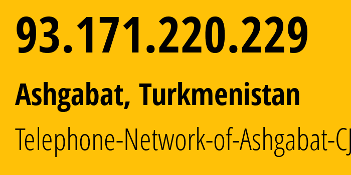 IP-адрес 93.171.220.229 (Ашхабад, Ашхабад, Туркмения) определить местоположение, координаты на карте, ISP провайдер AS51495 Telephone-Network-of-Ashgabat-CJSC // кто провайдер айпи-адреса 93.171.220.229