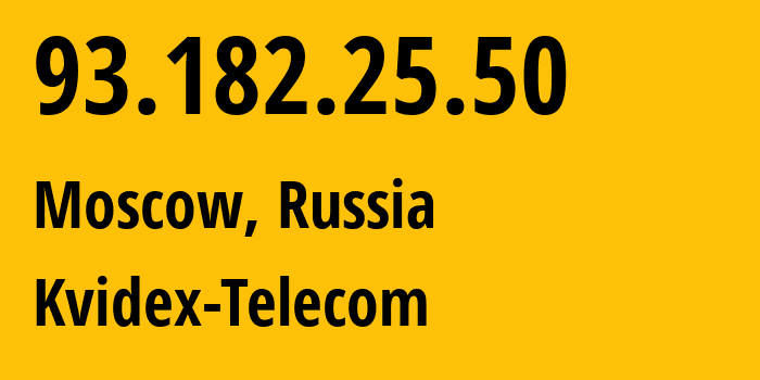 IP-адрес 93.182.25.50 (Москва, Москва, Россия) определить местоположение, координаты на карте, ISP провайдер AS41802 Kvidex-Telecom // кто провайдер айпи-адреса 93.182.25.50