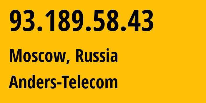 IP-адрес 93.189.58.43 (Москва, Москва, Россия) определить местоположение, координаты на карте, ISP провайдер AS56630 Anders-Telecom // кто провайдер айпи-адреса 93.189.58.43