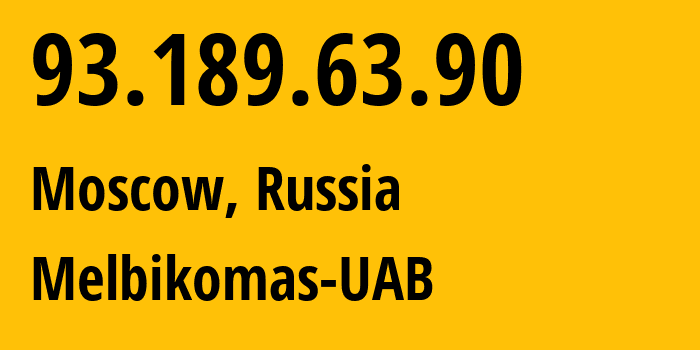 IP-адрес 93.189.63.90 (Москва, Москва, Россия) определить местоположение, координаты на карте, ISP провайдер AS56630 Melbikomas-UAB // кто провайдер айпи-адреса 93.189.63.90