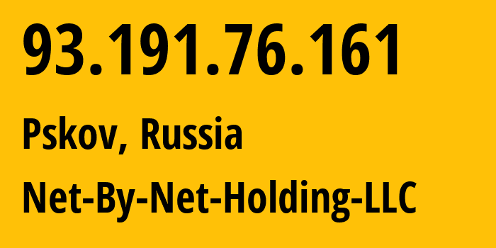 IP-адрес 93.191.76.161 (Псков, Псковская Область, Россия) определить местоположение, координаты на карте, ISP провайдер AS12714 Net-By-Net-Holding-LLC // кто провайдер айпи-адреса 93.191.76.161