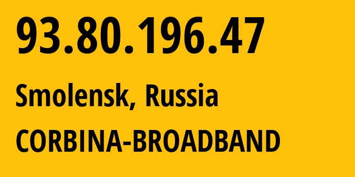 IP-адрес 93.80.196.47 (Смоленск, Смоленская Область, Россия) определить местоположение, координаты на карте, ISP провайдер AS8402 CORBINA-BROADBAND // кто провайдер айпи-адреса 93.80.196.47