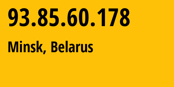 IP-адрес 93.85.60.178 (Минск, Минск, Беларусь) определить местоположение, координаты на карте, ISP провайдер AS6697 Republican-Unitary-Telecommunication-Enterprise-Beltelecom // кто провайдер айпи-адреса 93.85.60.178