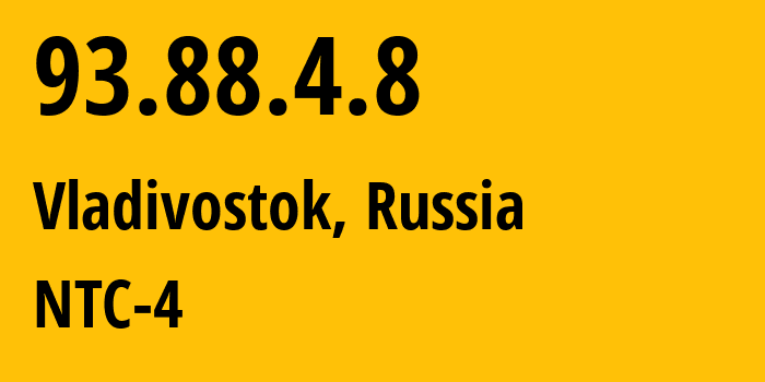 IP-адрес 93.88.4.8 (Владивосток, Приморский Край, Россия) определить местоположение, координаты на карте, ISP провайдер AS21332 NTC-4 // кто провайдер айпи-адреса 93.88.4.8