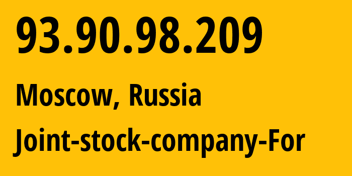 IP-адрес 93.90.98.209 (Москва, Москва, Россия) определить местоположение, координаты на карте, ISP провайдер AS48642 Joint-stock-company-For // кто провайдер айпи-адреса 93.90.98.209