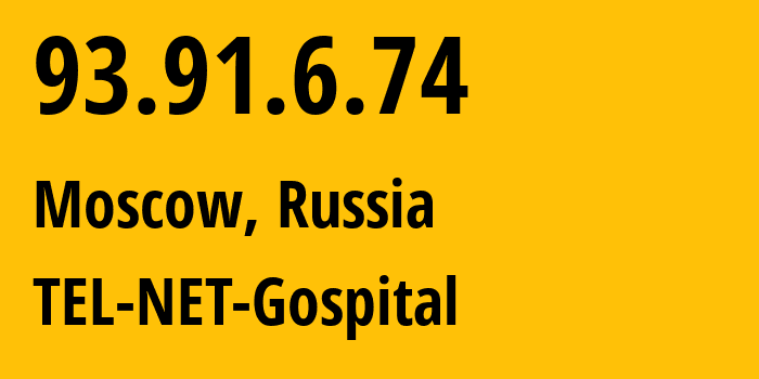 IP-адрес 93.91.6.74 (Москва, Москва, Россия) определить местоположение, координаты на карте, ISP провайдер AS31430 TEL-NET-Gospital // кто провайдер айпи-адреса 93.91.6.74