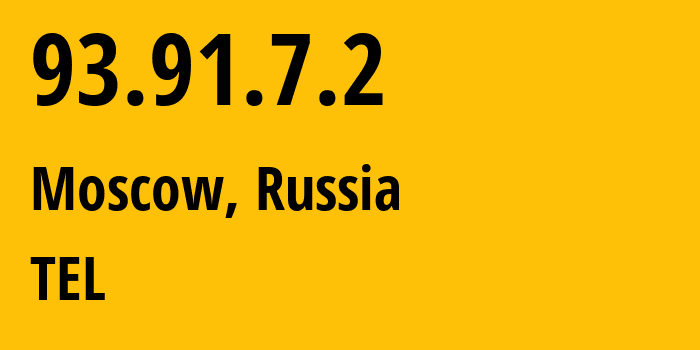 IP-адрес 93.91.7.2 (Москва, Москва, Россия) определить местоположение, координаты на карте, ISP провайдер AS31430 TEL // кто провайдер айпи-адреса 93.91.7.2