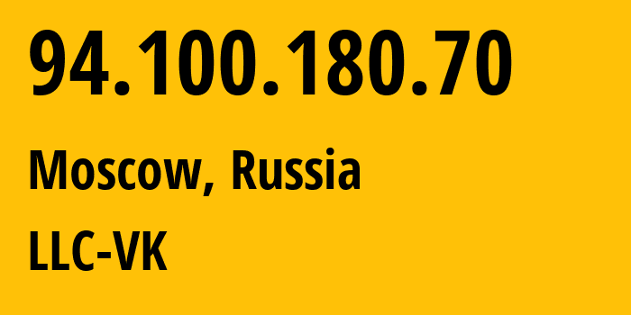 IP-адрес 94.100.180.70 (Москва, Москва, Россия) определить местоположение, координаты на карте, ISP провайдер AS47764 LLC-VK // кто провайдер айпи-адреса 94.100.180.70