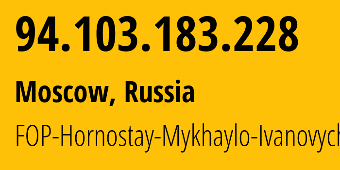 IP-адрес 94.103.183.228 (Москва, Москва, Россия) определить местоположение, координаты на карте, ISP провайдер AS212913 FOP-Hornostay-Mykhaylo-Ivanovych // кто провайдер айпи-адреса 94.103.183.228