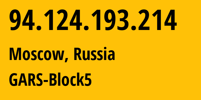 IP-адрес 94.124.193.214 (Москва, Москва, Россия) определить местоположение, координаты на карте, ISP провайдер AS31261 GARS-Block5 // кто провайдер айпи-адреса 94.124.193.214