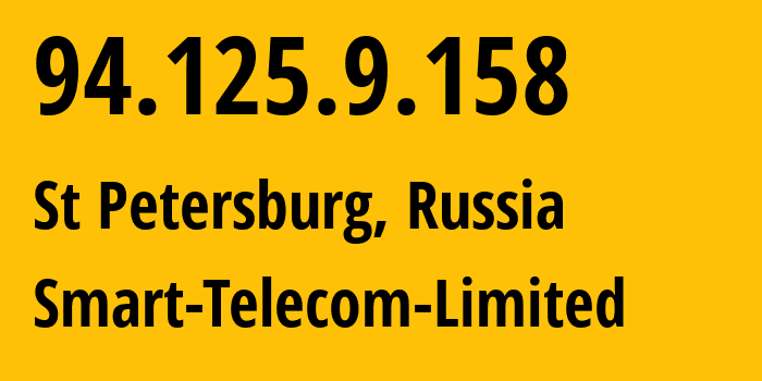 IP-адрес 94.125.9.158 (Санкт-Петербург, Санкт-Петербург, Россия) определить местоположение, координаты на карте, ISP провайдер AS31376 Smart-Telecom-Limited // кто провайдер айпи-адреса 94.125.9.158