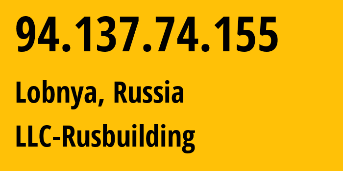 IP-адрес 94.137.74.155 (Лобня, Московская область, Россия) определить местоположение, координаты на карте, ISP провайдер AS199458 LLC-Rusbuilding // кто провайдер айпи-адреса 94.137.74.155