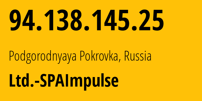 IP-адрес 94.138.145.25 (Подгорная Покровка, Оренбургская Область, Россия) определить местоположение, координаты на карте, ISP провайдер AS41034 Ltd.-SPAImpulse // кто провайдер айпи-адреса 94.138.145.25