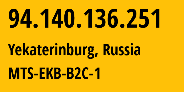 IP-адрес 94.140.136.251 (Екатеринбург, Свердловская область, Россия) определить местоположение, координаты на карте, ISP провайдер AS8359 MTS-EKB-B2C-1 // кто провайдер айпи-адреса 94.140.136.251