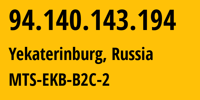 IP-адрес 94.140.143.194 (Екатеринбург, Свердловская Область, Россия) определить местоположение, координаты на карте, ISP провайдер AS8359 MTS-EKB-B2C-2 // кто провайдер айпи-адреса 94.140.143.194