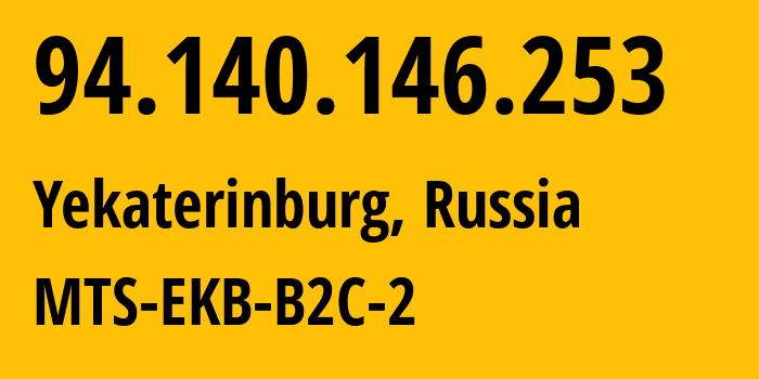 IP-адрес 94.140.146.253 (Екатеринбург, Свердловская Область, Россия) определить местоположение, координаты на карте, ISP провайдер AS8359 MTS-EKB-B2C-2 // кто провайдер айпи-адреса 94.140.146.253