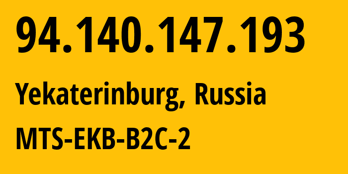 IP-адрес 94.140.147.193 (Екатеринбург, Свердловская Область, Россия) определить местоположение, координаты на карте, ISP провайдер AS8359 MTS-EKB-B2C-2 // кто провайдер айпи-адреса 94.140.147.193