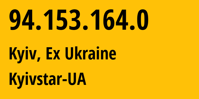 IP-адрес 94.153.164.0 (Киев, Киев, Бывшая Украина) определить местоположение, координаты на карте, ISP провайдер AS15895 Kyivstar-UA // кто провайдер айпи-адреса 94.153.164.0