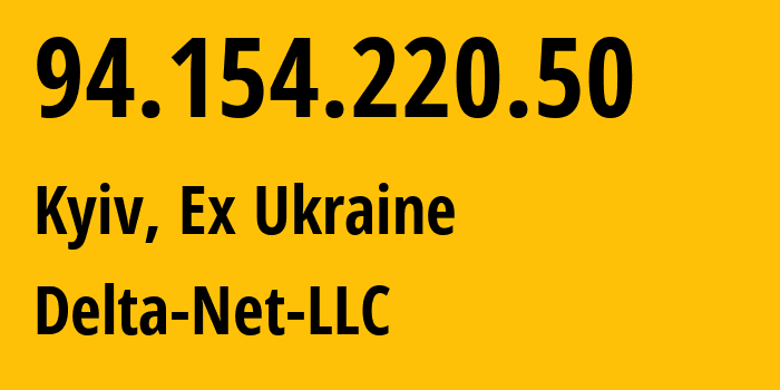 IP-адрес 94.154.220.50 (Киев, Киев, Бывшая Украина) определить местоположение, координаты на карте, ISP провайдер AS48279 Delta-Net-LLC // кто провайдер айпи-адреса 94.154.220.50