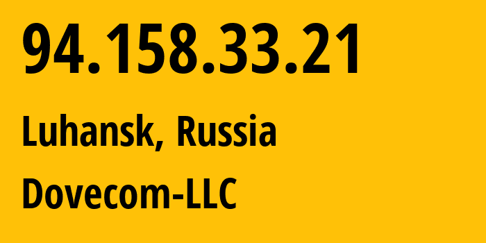 IP-адрес 94.158.33.21 (Луганск, Луганская Народная Республика, Россия) определить местоположение, координаты на карте, ISP провайдер AS202619 Dovecom-LLC // кто провайдер айпи-адреса 94.158.33.21