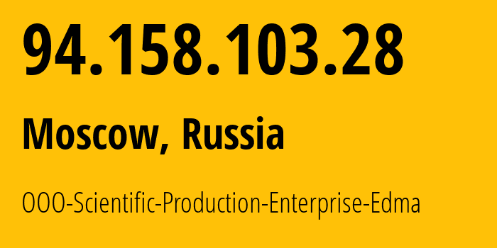 IP-адрес 94.158.103.28 (Москва, Москва, Россия) определить местоположение, координаты на карте, ISP провайдер AS48036 OOO-Scientific-Production-Enterprise-Edma // кто провайдер айпи-адреса 94.158.103.28