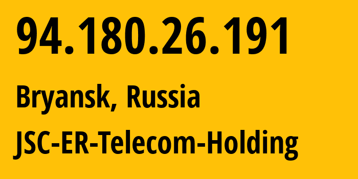 IP-адрес 94.180.26.191 (Брянск, Брянская Область, Россия) определить местоположение, координаты на карте, ISP провайдер AS57044 JSC-ER-Telecom-Holding // кто провайдер айпи-адреса 94.180.26.191