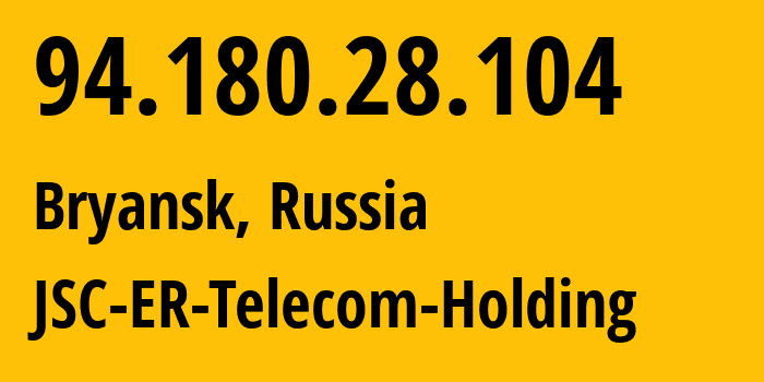 IP-адрес 94.180.28.104 (Брянск, Брянская Область, Россия) определить местоположение, координаты на карте, ISP провайдер AS57044 JSC-ER-Telecom-Holding // кто провайдер айпи-адреса 94.180.28.104