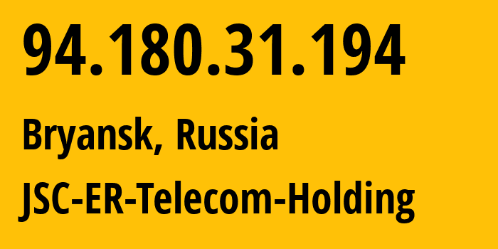 IP-адрес 94.180.31.194 (Брянск, Брянская Область, Россия) определить местоположение, координаты на карте, ISP провайдер AS57044 JSC-ER-Telecom-Holding // кто провайдер айпи-адреса 94.180.31.194