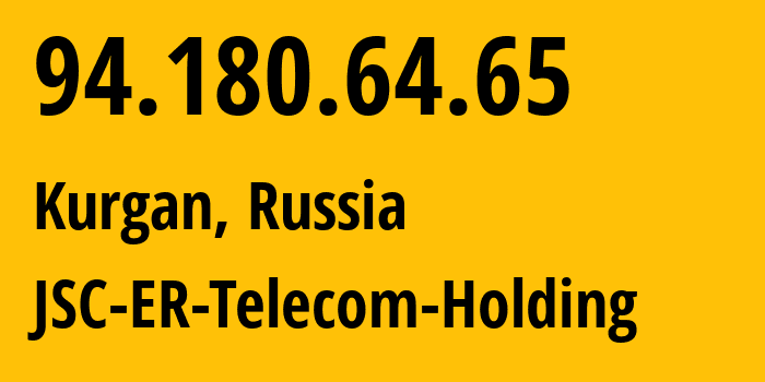 IP-адрес 94.180.64.65 (Курган, Курганская Область, Россия) определить местоположение, координаты на карте, ISP провайдер AS56330 JSC-ER-Telecom-Holding // кто провайдер айпи-адреса 94.180.64.65