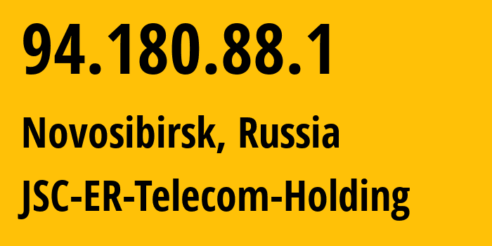 IP-адрес 94.180.88.1 (Новосибирск, Новосибирская Область, Россия) определить местоположение, координаты на карте, ISP провайдер AS43478 JSC-ER-Telecom-Holding // кто провайдер айпи-адреса 94.180.88.1